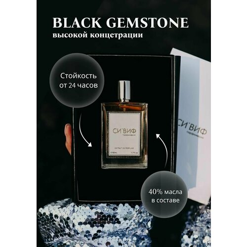 Парфюм BLACK GEMSTONE 15 мл, унисекс