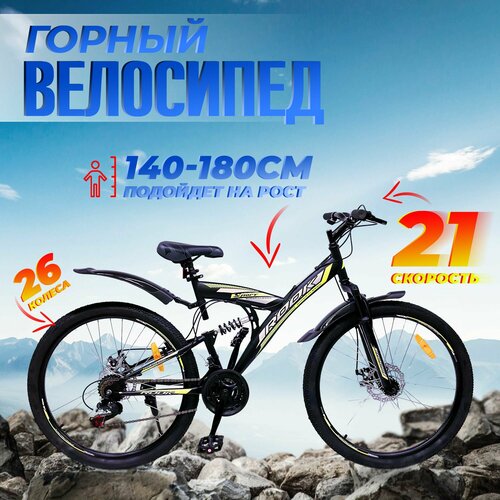 Велосипед горный ROOK TS260D колеса 26
