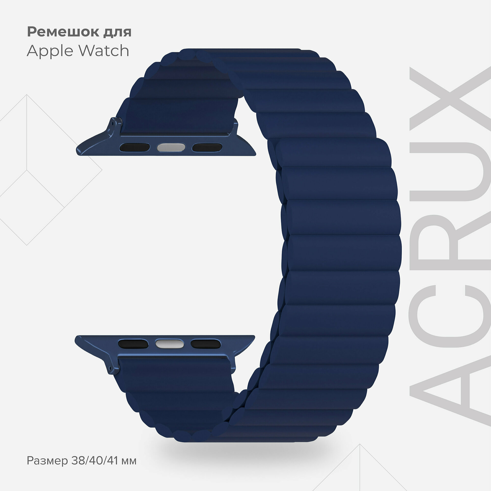 Силиконовый ремешок для Apple Watch 38/40/41 mm LYAMBDA ACRUX DSJ-30-40-BL Blue — фото 1