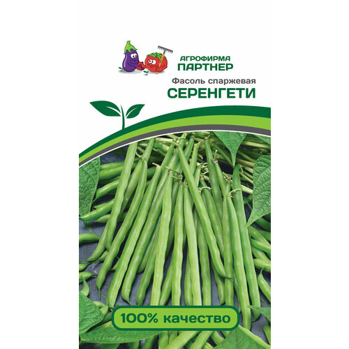 Фасоль спаржевая