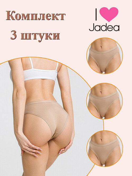 Трусы Jadea, 3 шт., размер 3, бежевый