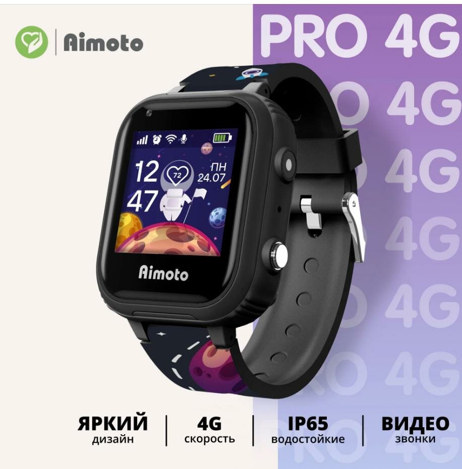 Cмарт часы детские умные Smart Watch с GPS 4G, Aimoto PRO Космос, Черный