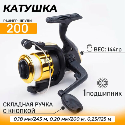 фото Катушка для рыбалки eagle 200f золотая fish raid