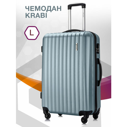 Чемодан L'case Krabi, 94 л, размер L, серый умный чемодан l case krabi krabi 94 л размер l серый