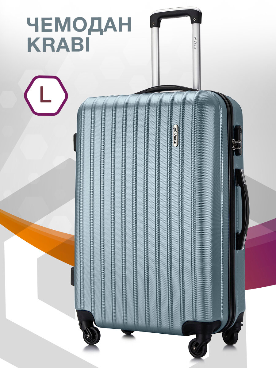 Чемодан L'Case Krabi L Gray/ L Серый