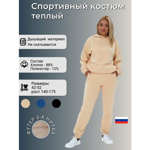 Костюм NATALOOK , размер 158 , бежевый