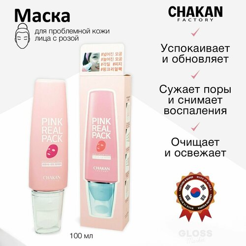 Chakan Очищающая грязевая маска с розовой глиной Pink Real Pack 100 мл