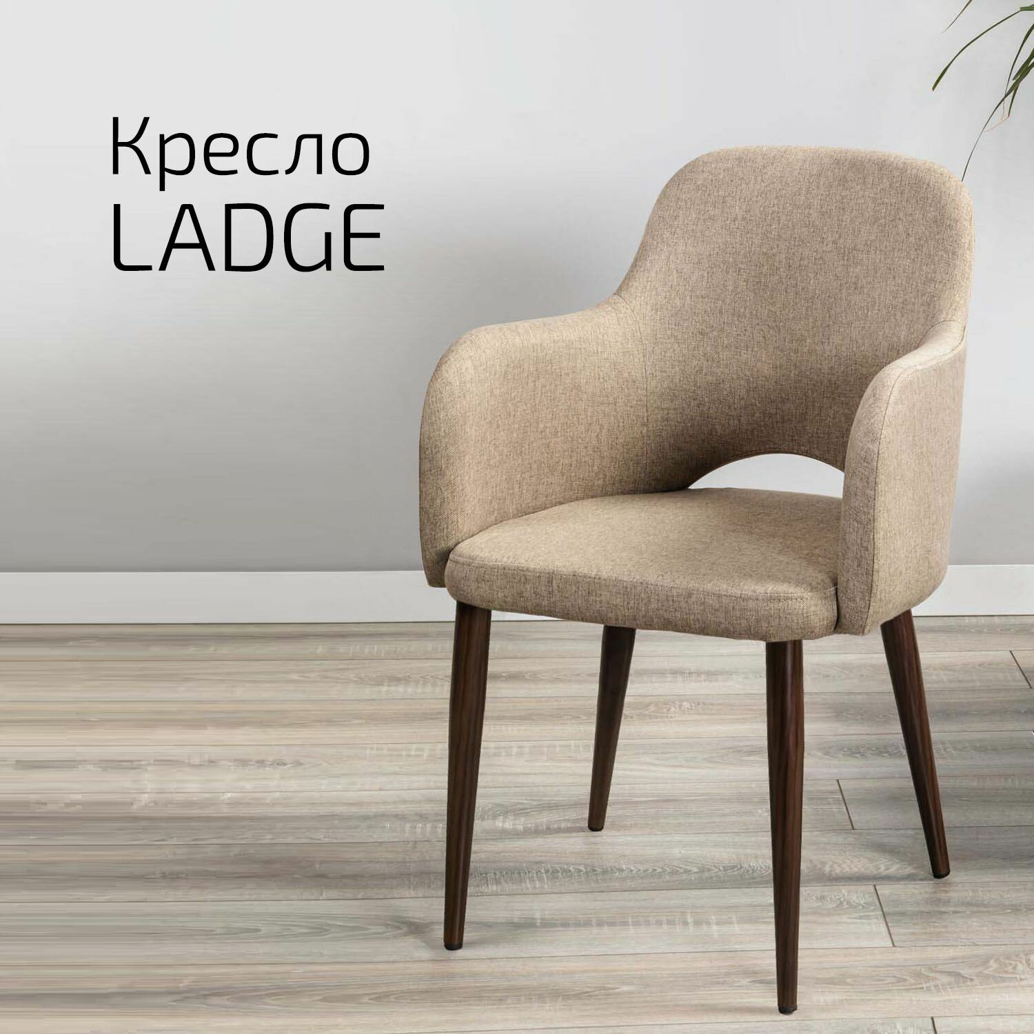 фото Кресло Ladge Эко ТОрех