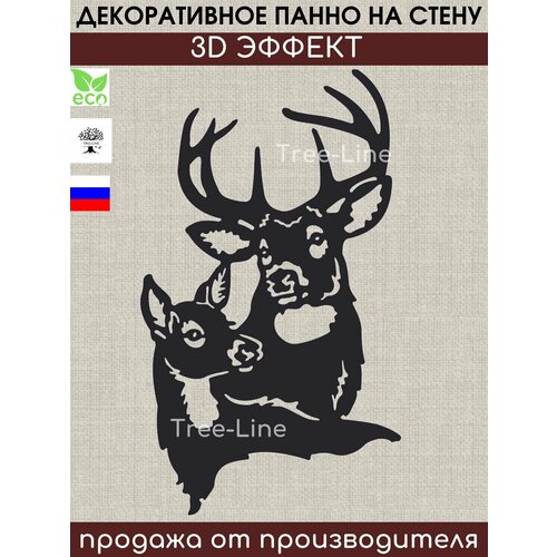 Панно на стену декоративное из дерева для интерьера, уюта, украшения дома / 3д панель в спальню, гостиную, зал, прихожую и детскую комнату