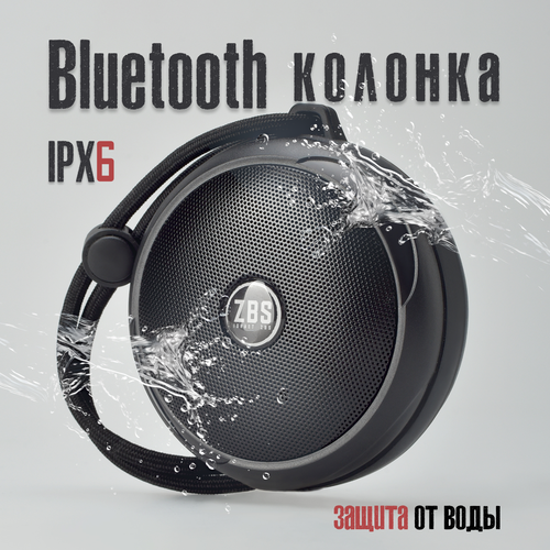 Водонепроницаемая колонка Zbs IPX6