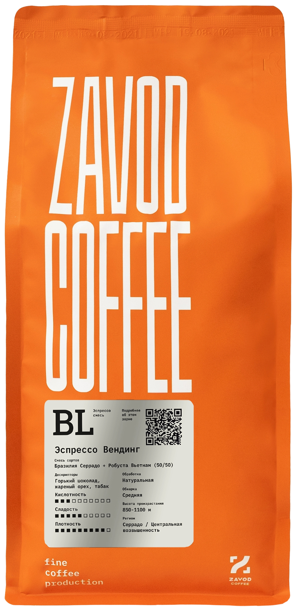 Кофе Эспрессо Вендинг от ZAVOD COFFEE, смесь 50/50, 1 кг, в зернах