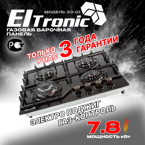 Варочная панель газовая ELTRONIC (33-01) 4 конфорки (черная)