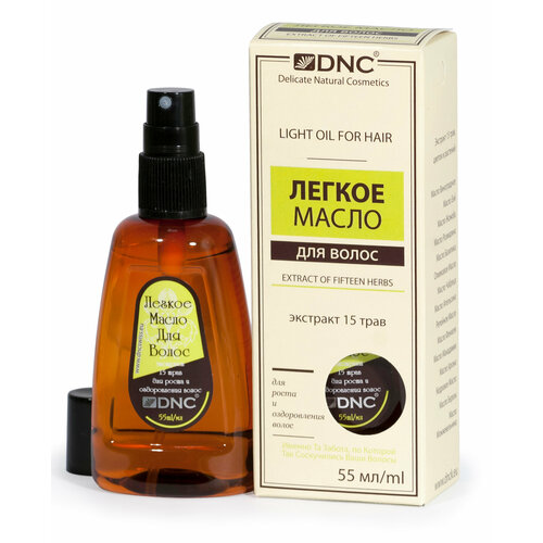 DNC Легкое масло для волос (экстракт 15 трав), 50 г, 55 мл, аэрозоль масло силиконовое traxxas oil differential 30k weight