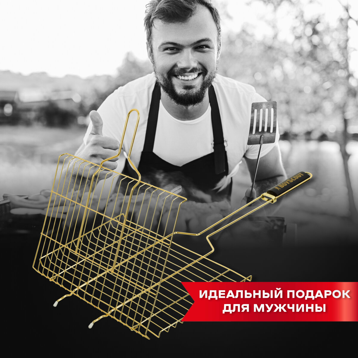 Решетка BOYSCOUT Gold 61902 75 х 45 см для стейков, , 75х45 см - фото №8