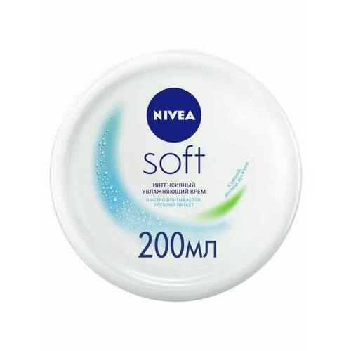 NIVEA Увлажняющий Интенсивный универсальный крем, Soft 200мл крем для тела nivea soft интенсивный увлажняющий 200мл испания 200 мл