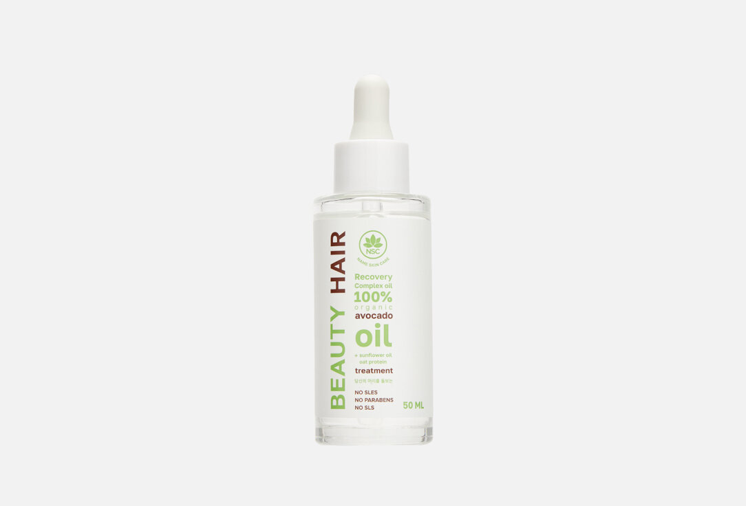 NAME SKIN CARE Комплекс масел для кончиков волос / NSC BEAUTY HAIR 50 мл - фото №8