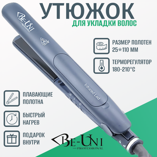 Утюжок инфракрасный профессиональный BE125 Diving BE-UNI Professional 25x110 мм турмалиновый кварц с терморегулятором 180-210C DIVING COLLECTION 999900₽