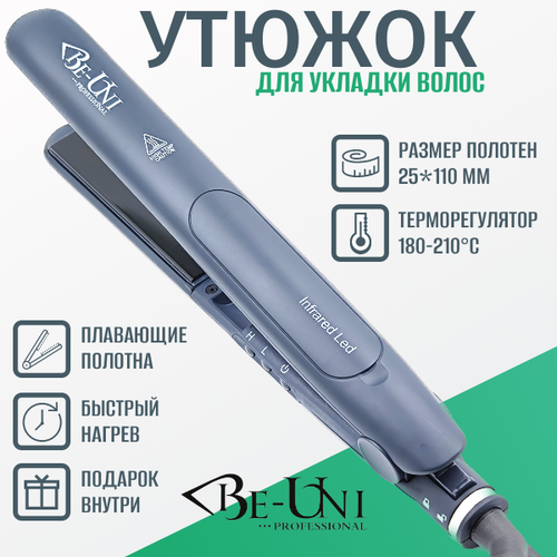 Утюжок инфракрасный профессиональный BE125 Diving BE-UNI Professional 25x110 мм. турмалиновый кварц с терморегулятором 180-210ºC DIVING COLLECTION,