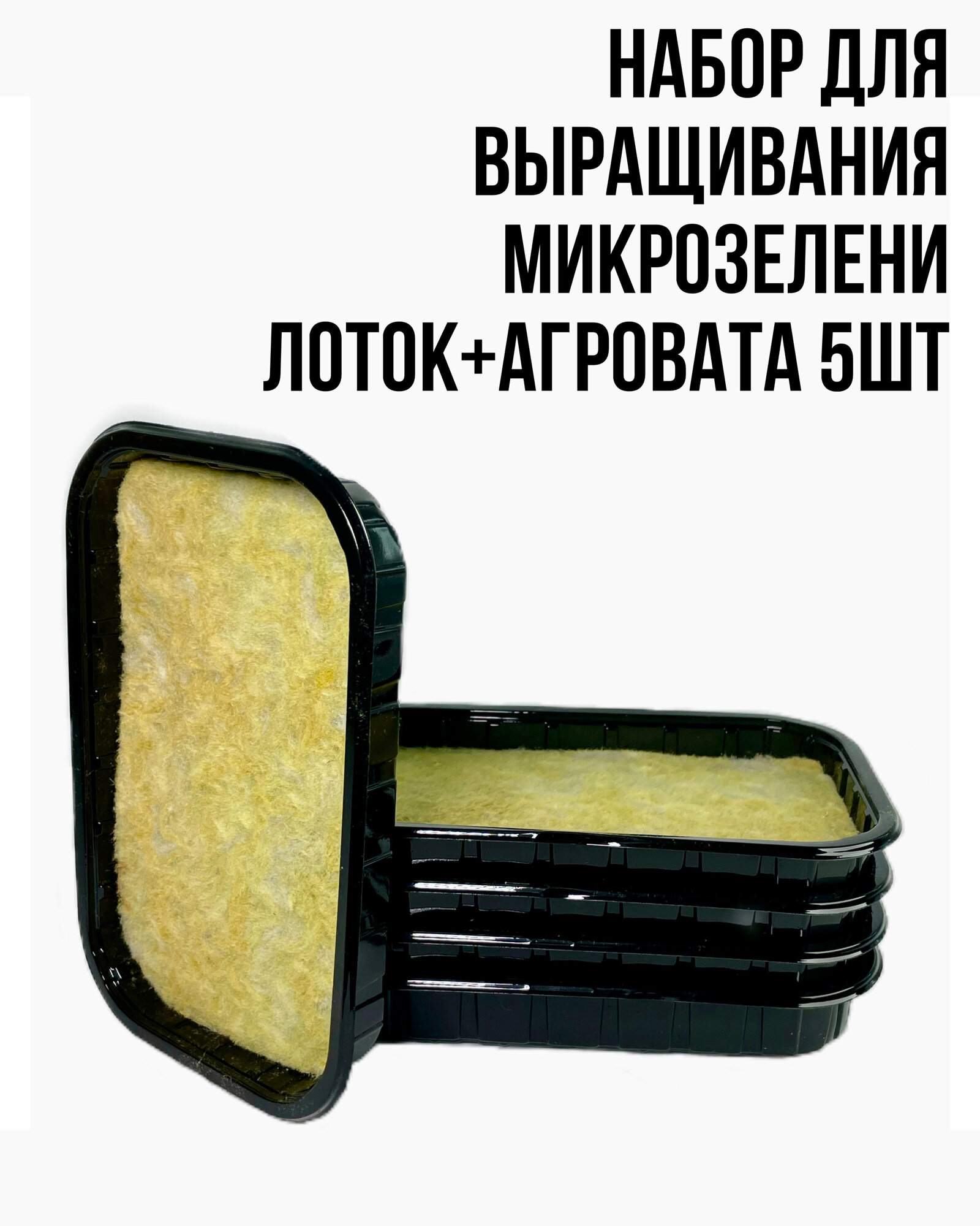 Набор для...