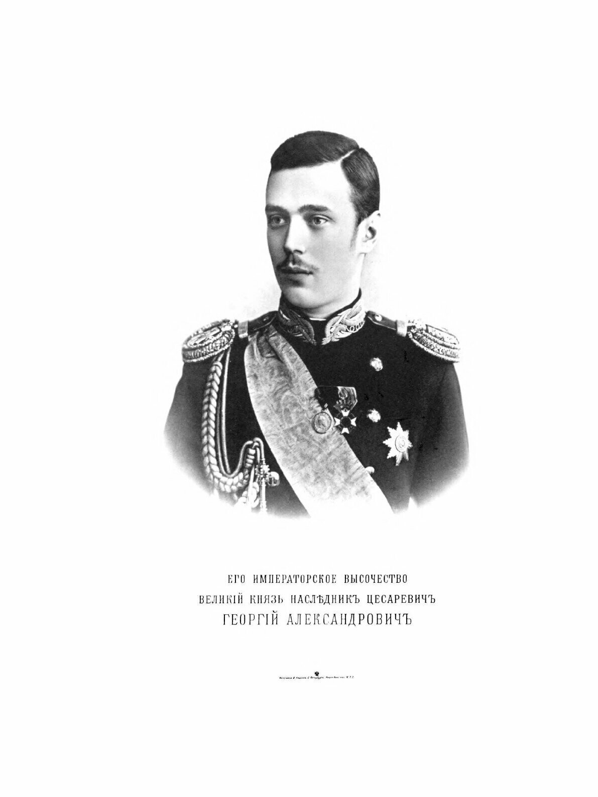 Книга История лейб-Гвардии Егерского полка За Сто лет (1796-1896) - фото №8