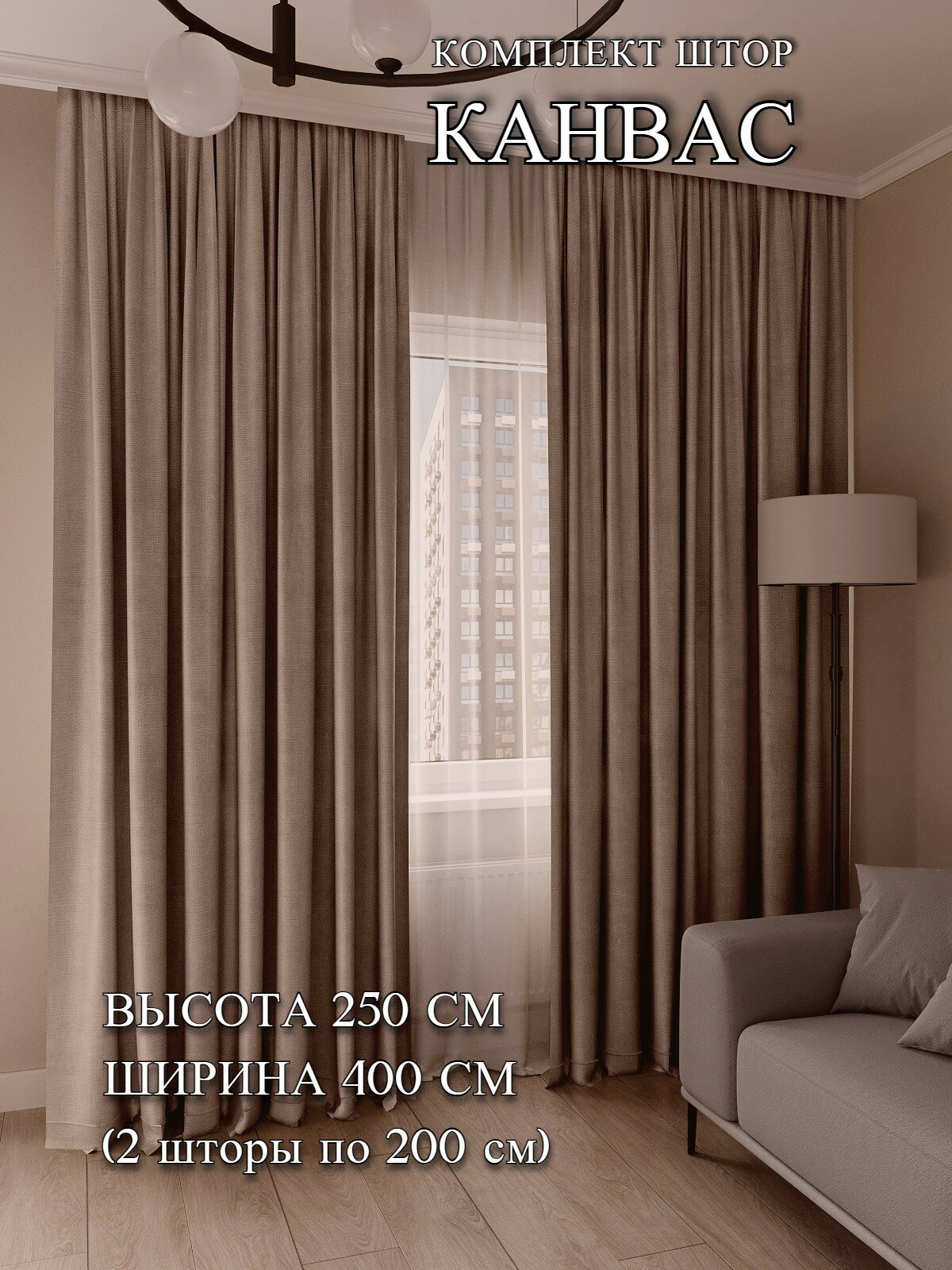 фото Канвас400