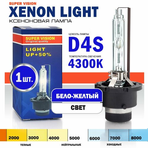 Ксеноновая лампа Xenon Light D4S 4300K Super Vision для автомобиля штатный ксенон, питание 12V, мощность 35W, 1 штука