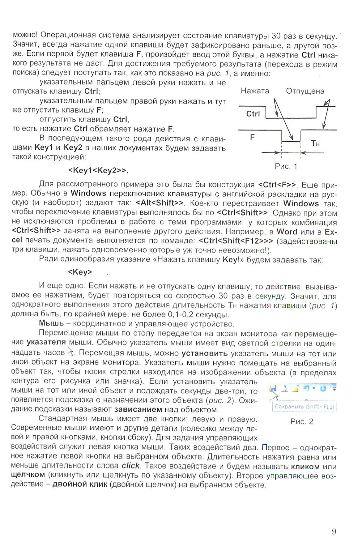 Информационные технологии в юридической деятельности + еПриложение. (Бакалавриат). Практикум - фото №2