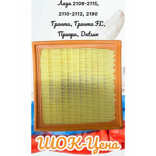 Фильтр воздушный ВАЗ 385₽