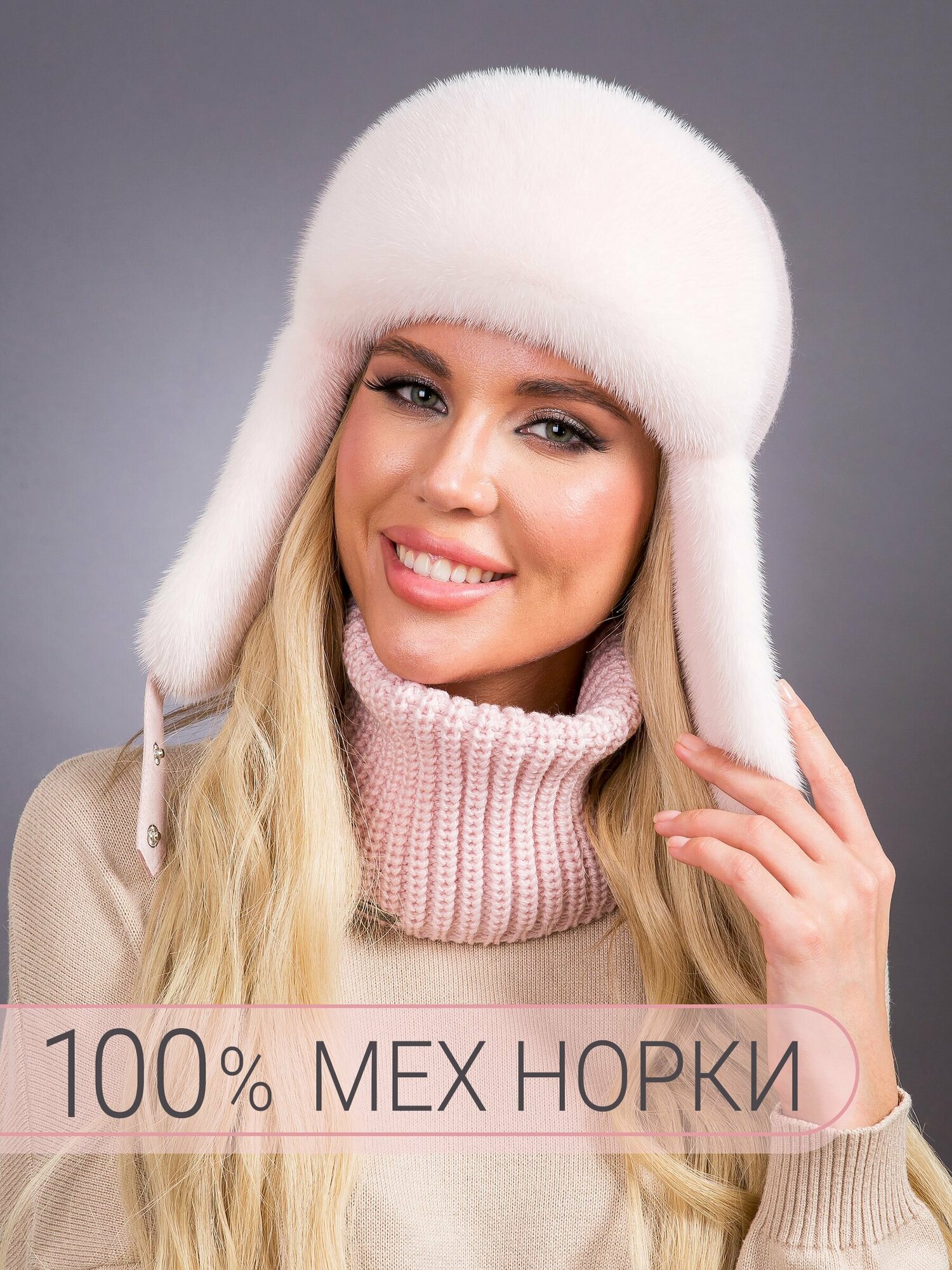 Шапка-ушанка DavidovFox Базовая коллекция для женщин, размер 58
