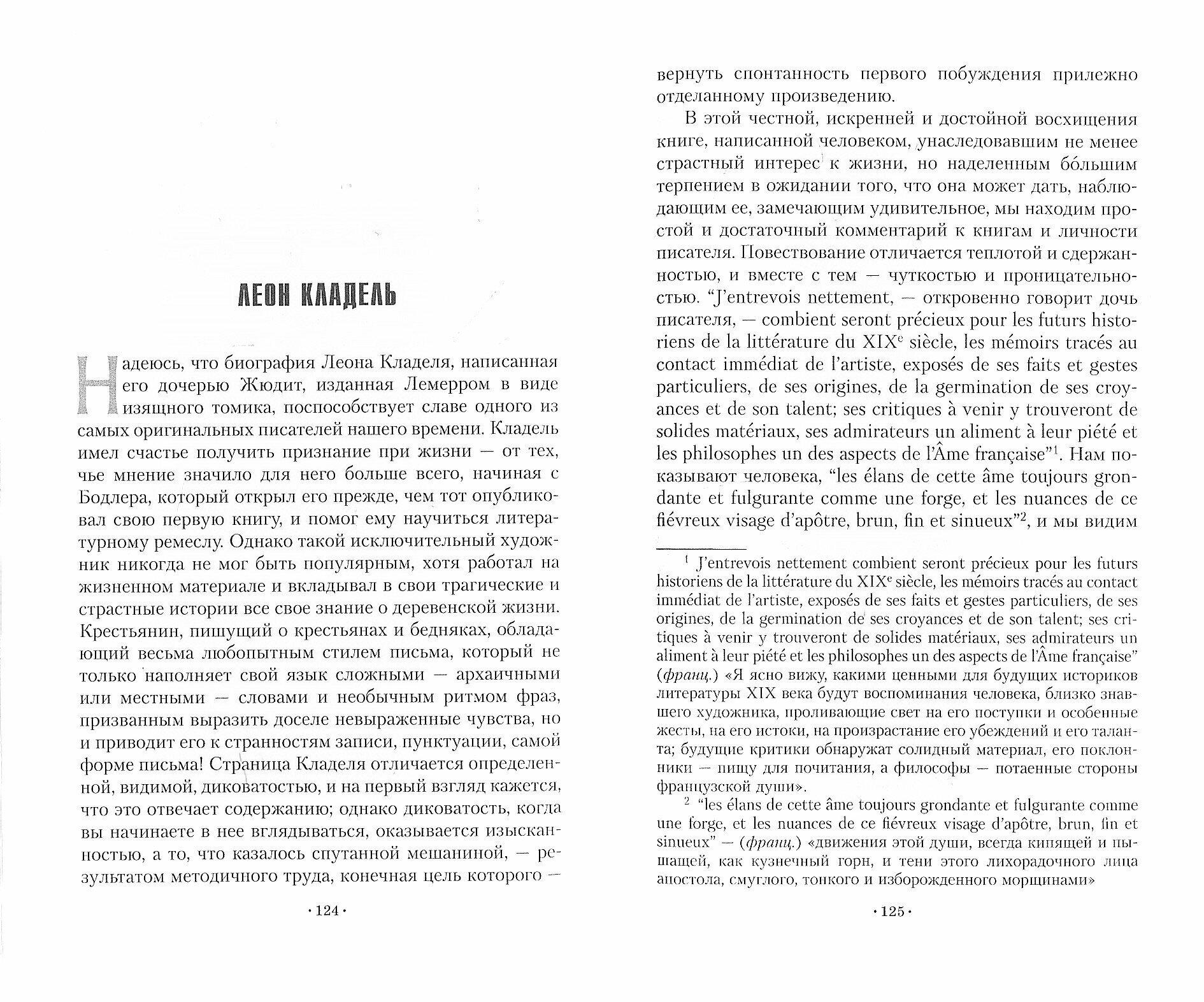 Символистское движение в литературе - фото №5
