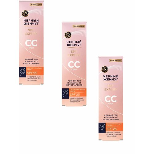 Черный Жемчуг СС крем для лица для всех типов кожи 40мл 3 уп 2369₽