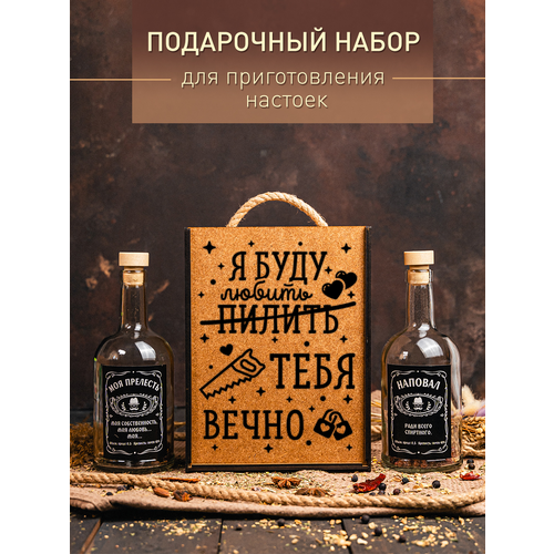 Подарочный набор для приготовления настоек