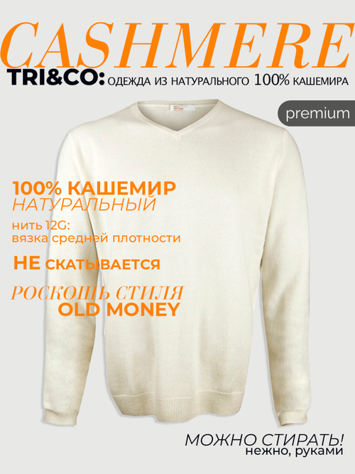 Джемпер TRI&CO, размер M, белый