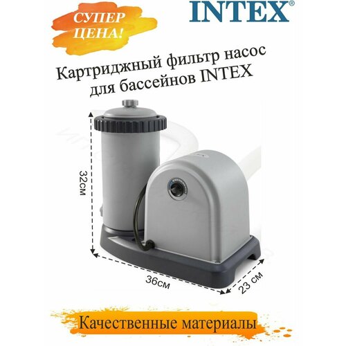 Картриджный фильтр насос для бассейна (тип А) Intex