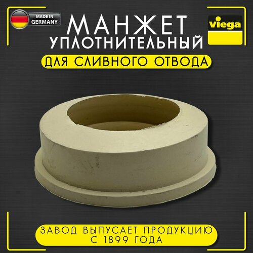 Манжет уплотнительный для сливного отвода Viega 7989270-268 арт 127626 66 х 50 х 22 мм 812₽