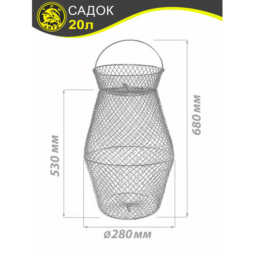 Садок металлический оцинкованный 20л