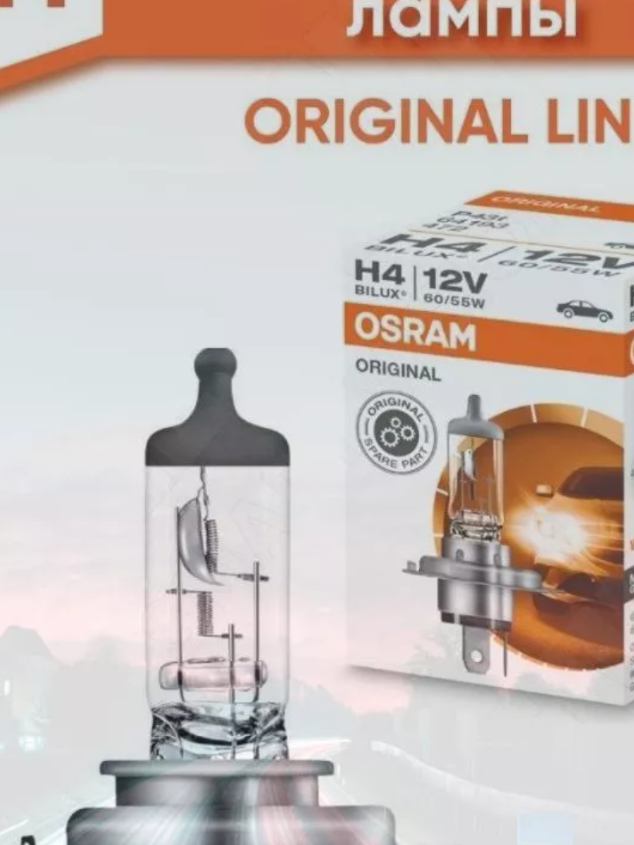 Лампа автомобильная галогенная OSRAM Original Line 64193-01B H4 12V 60/55W P43t-38 3200K 1 шт.