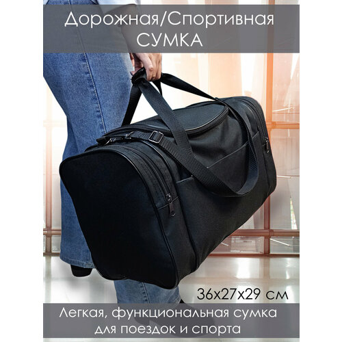 Сумка дорожная 87917, 27х29х36 см, ручная кладь, черный сумка спортивная 40 см плечевой ремень черный