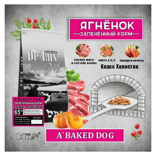 Запеченный корм для собак ACARI CIAR De`Lux BAKED LAMB Ягненок 1кг M (средняя) гранула