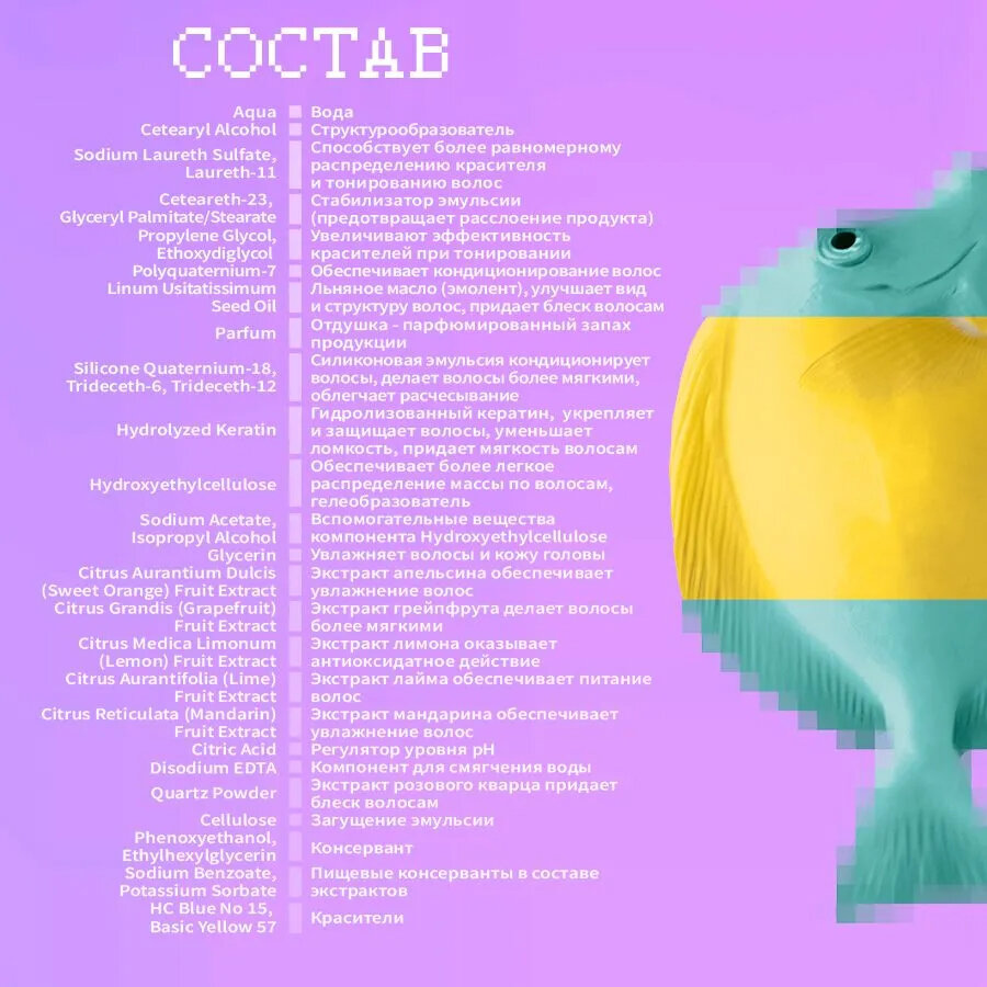 Бальзам оттеночный для волос Тоника Fresh mint мятный, 125 мл - фото №9