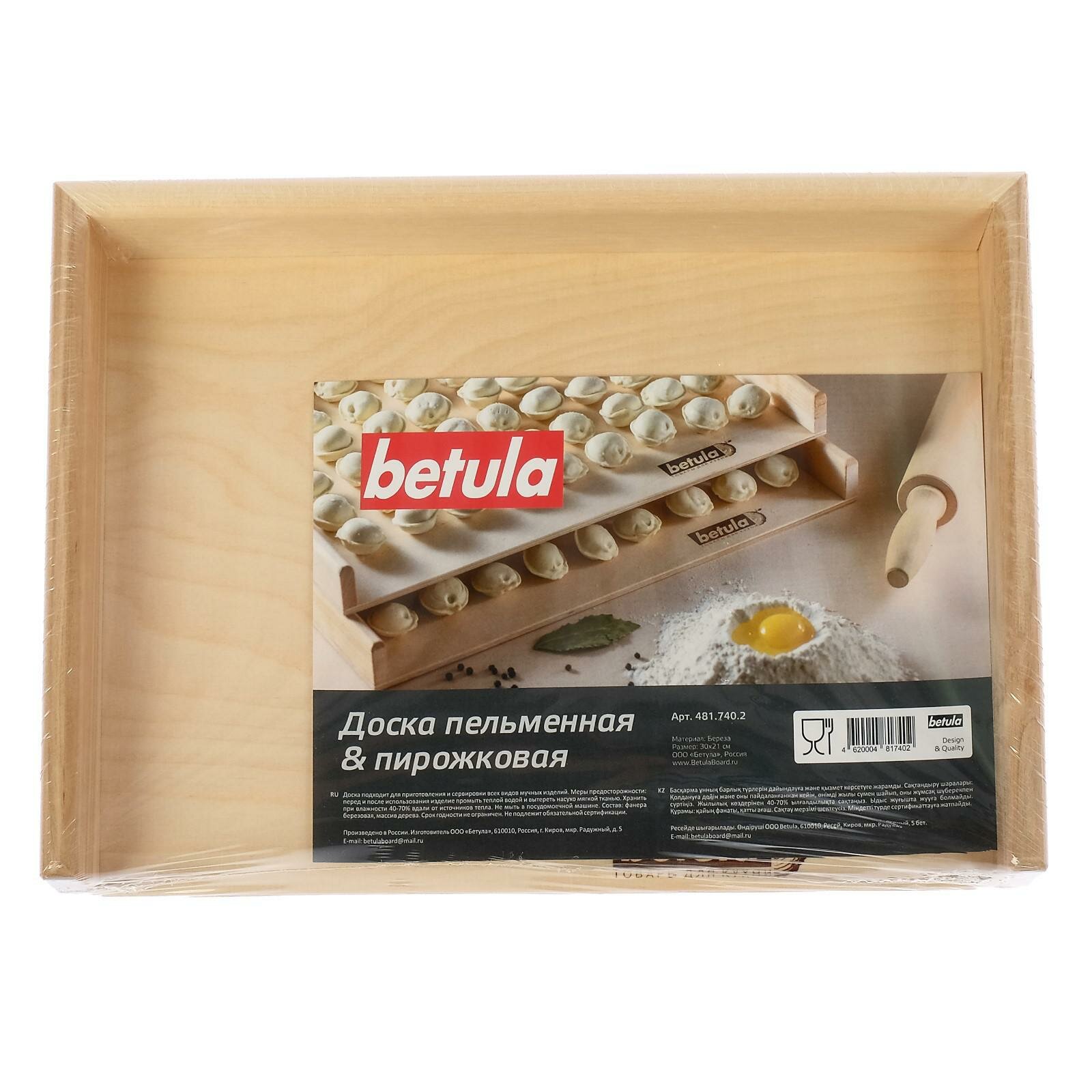 Доска для пельменей и пирогов с бортиком Доляна «Хозяюшка», 60×40×0.4 см