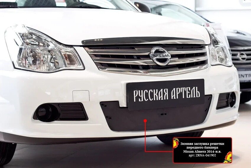 Зимняя заглушка решетки переднего бампера Nissan Almera 2014-2018