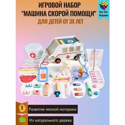 Сюжетные игровые наборы Тип-Топ Игрушки