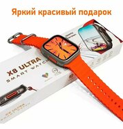 Умные часы Smart Watch Ultra 8 49 mm