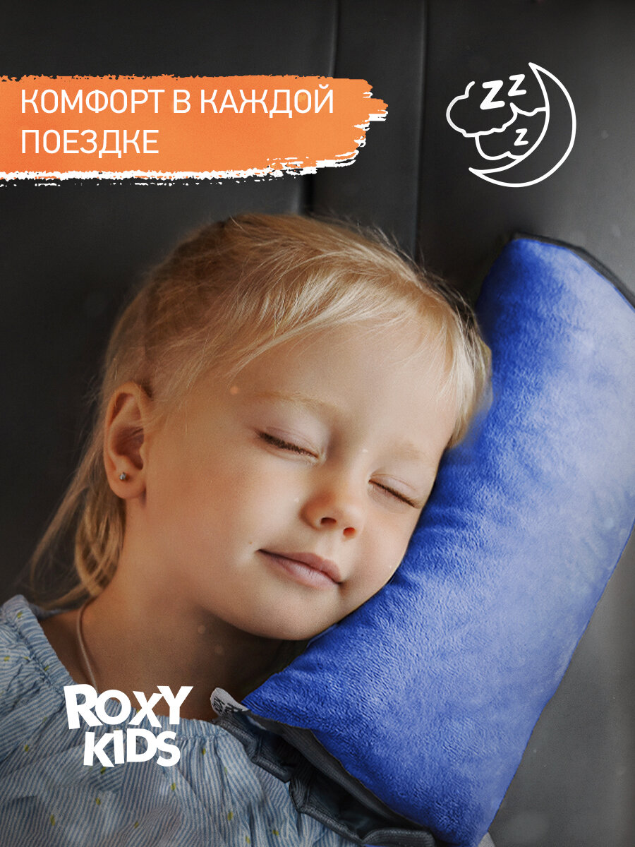 ROXY-KIDS Накладка на ремень безопасности RBB-001