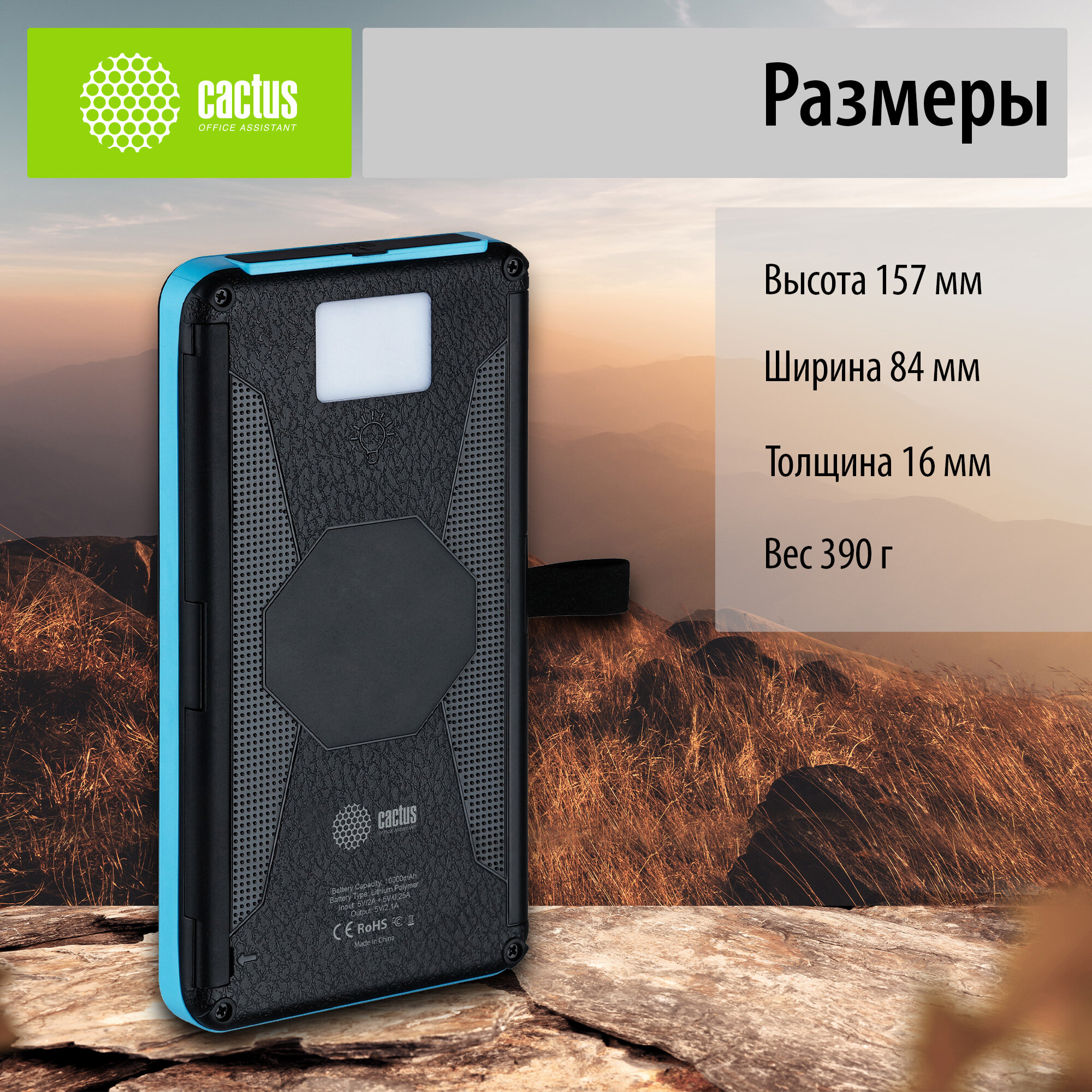 Внешний аккумулятор Cactus CS-PBFSPT-10000 10000mAh, 3A, 2xUSB, солнечная батарей, черный