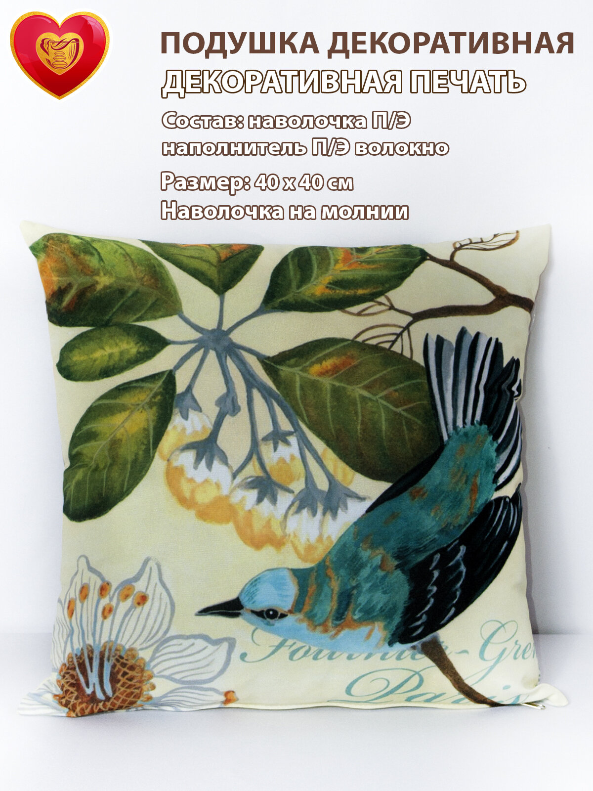 Подушка декоративная Домалетто Птицы №11 40*40см