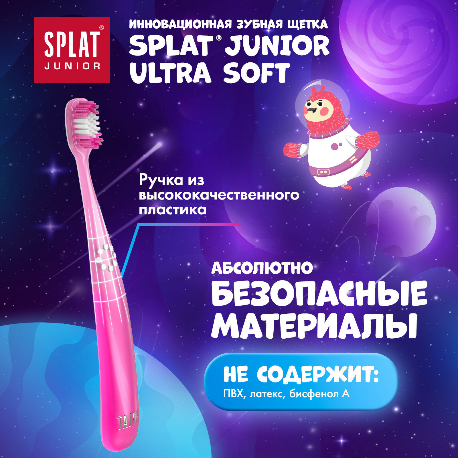 Зубная щетка Splat Junior Ultra 4200 для детей с ионами серебра СкайЛаб - фото №13