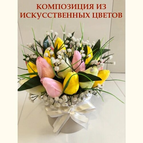 Композиция из искусственных цветов 