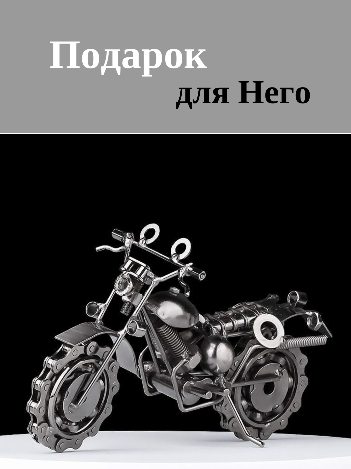 Мотоцикл фигурка интерьерная подарок